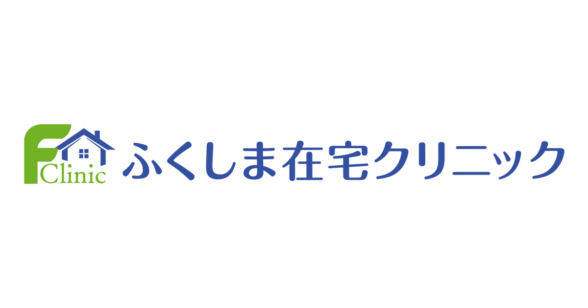 訪問エリア・料金の外観