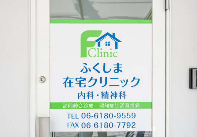医療・介護関係者の方へ